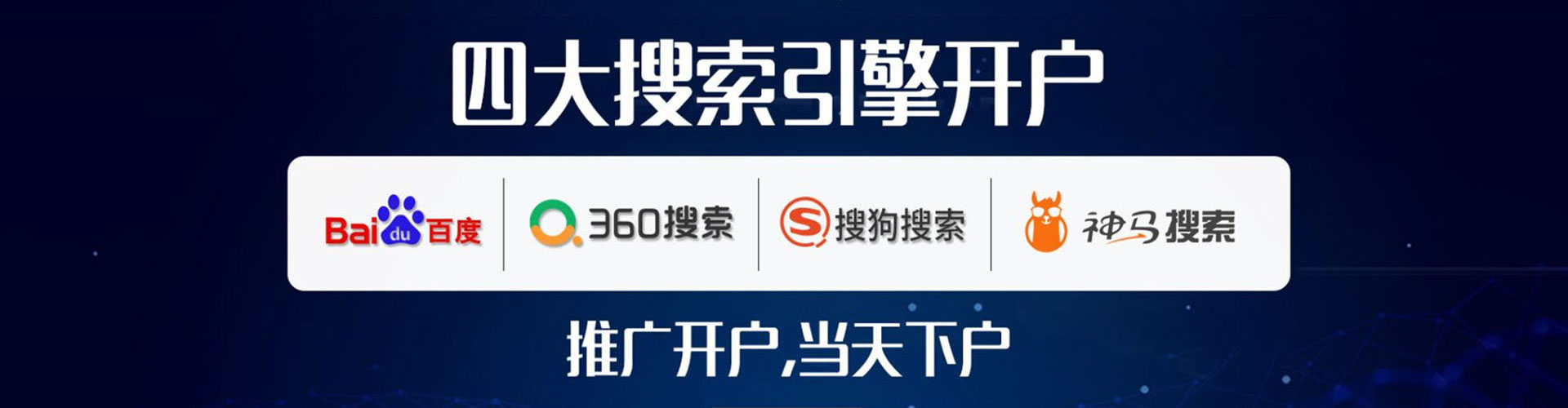 象州百度竞价开户