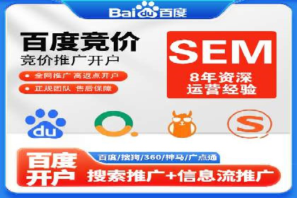 解析SEM代运营托管公司如何助力中小企业发展